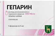 Купить гепарин, раствор для внутривенного и подкожного введения 5000ме/мл, ампулы 5мл, 5 шт в Арзамасе