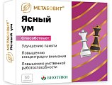 Купить метабовит ясный ум, таблетки массой 211 мг 60 шт. бад в Арзамасе