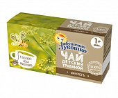 Купить чай бабушкино лукошко травяной фенхель, с 1 мес., фильтр-пакеты  №20 в Арзамасе