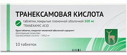 Купить транексамовая кислота, таблетки, покрытые пленочной оболочкой 500мг, 10шт в Арзамасе