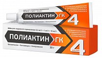 Купить полиактин гк, мазь для наружного применения 0,5 мг/г+1 мг/г+10 мг/г, 30 г в Арзамасе