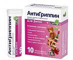 Купить антигриппин, таблетки шипучие, для детей 250мг+3мг+50мг, 10 шт в Арзамасе