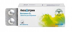 Купить аквадетрим, таблетки растворимые 1000 ме, 60 шт в Арзамасе
