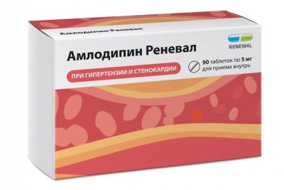 Купить амлодипин-реневал, таблетки 5мг 90шт в Арзамасе
