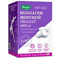 Купить коллаген морской эвалар 6000мг, таблетки покрытые оболочкой 1,2г 90 шт бад в Арзамасе