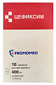 Купить цефиксим, таблетки диспергируемые 400мг 10шт банка в Арзамасе