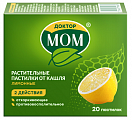 Купить доктор мом, пастилки лимонные, 20 шт в Арзамасе