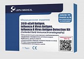 Купить набор реагентов для качественного комбинированного определения специфических антигенов вируса  sars-cov-2 covid-19 грипп а/в в мазке из носа 1 шт. в Арзамасе