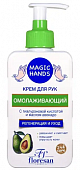 Купить флоресан (floresan) magic hands крем для рук омолаживающий, 250мл в Арзамасе