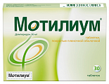Купить мотилиум, таблетки, покрытые пленочной оболочкой 10мг, 30 шт в Арзамасе