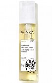 Купить patyka (патика) body масло для тела против растяжек, 100мл в Арзамасе