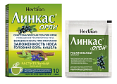 Купить линкас орви гранулы для приготовления раствора для приема внутрь, черносмородиновые 5,6г, 10 шт в Арзамасе