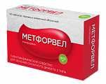 Купить метфорвел, таблетки, покрытые пленочной оболочкой 850мг, 60 шт в Арзамасе