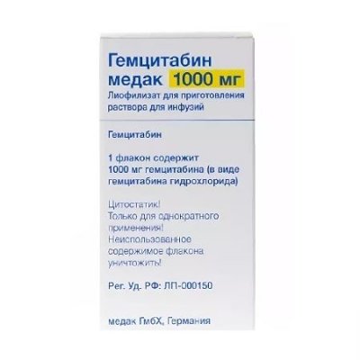 Купить гемцитабин-медак, лиофилизат для приготовления раствора для инфузий 1000мг, 1 шт в Арзамасе
