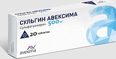 Купить сульгин-авексима, таблетки 500мг, 20 шт в Арзамасе