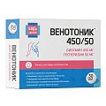 Купить венотоник 450/50 диосмин+гесперидин будь здоров! таблетки покрытые облочкой массой 824 мг, 30 шт бад в Арзамасе