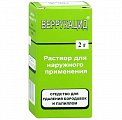 Купить веррукацид, раствор для наружного применения 2г в Арзамасе