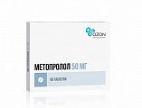 Купить метопролол, таблетки 50мг, 60 шт в Арзамасе