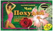 Купить похудей для здоровья людей, чай растительный с ароматом розы, фильтр-пакет 2г, 30 шт бад в Арзамасе