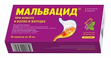 Купить мальвацид, суспензия для приема внутрь пакет 15мл, 10 шт в Арзамасе