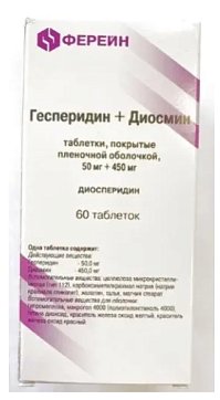 Диосперидин, таблетки, покрытые пленочной оболочкой 50мг+450мг, 60 шт