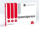 Купить циннаризин, таблетки 25мг, 50 шт в Арзамасе