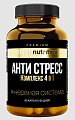 Купить atech nutrition premium (атех нутришн премиум) анти стресс, таблетки массой 620 мг 60 шт. бад в Арзамасе