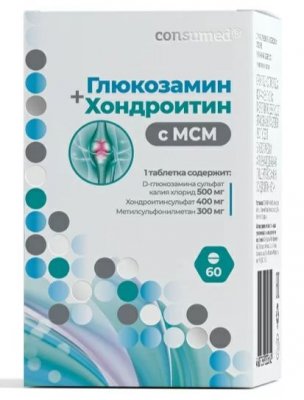 Купить глюкозамин+хондроитин мсм консумед (consumed), таблетки 60 шт бад в Арзамасе