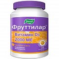 Купить фруттилар витамин д3 2000ме, пастилки мармеладные ягоды, 4г 30шт бад в Арзамасе