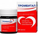 Купить тромбитал, таблетки, покрытые пленочной оболочкой 75мг+15,2мг, 180 шт в Арзамасе