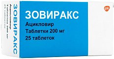 Купить зовиракс, таблетки 200мг, 25 шт в Арзамасе