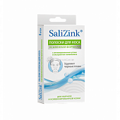 Купить салицинк (salizink) полоски очищающие для носа с экстрактом гамамелиса и активированным углем, 6 шт в Арзамасе