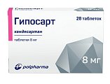 Купить гипосарт, таблетки 8мг, 28 шт в Арзамасе