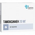 Купить тамоксифен-озон, таблетки 20мг, 30 шт в Арзамасе