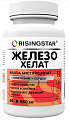 Купить risingstar (райзингстар) железо хелат, капсулы 60шт бад в Арзамасе