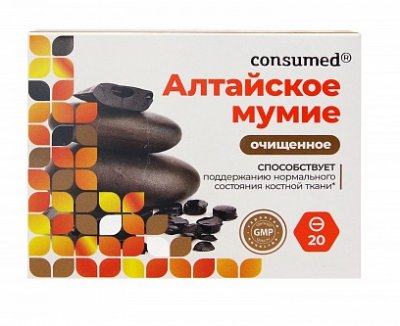 Купить мумие алтайское очищенное консумед (consumed), таблетки, 20 шт бад в Арзамасе