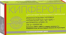 Купить кипферон, суппозитории вагинальные и ректальные 200мг+500000ме, 10 шт в Арзамасе