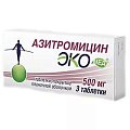 Купить азитромицин-экомед, таблетки, покрытые пленочной оболочкой 500мг, 3 шт в Арзамасе