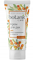 Botanic CARE (Ботаник Кеа) крем для рук SOS восстановление и защита 75мл