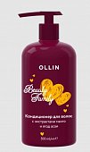 Купить ollin (оллин) beauty family кондиционер для волос с экстрактами манго и ягод асаи, 500 мл в Арзамасе