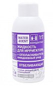 Купить waterdent (вотердент) жидкость для ирригатора отбеливающая+ополаскиватель ежедневный уход, 100мл в Арзамасе