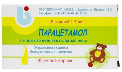 Купить парацетамол, супп рект. д/детей 100мг №10 (биохимик оао, россия) в Арзамасе