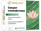 Купить метабовит секрет спокойствия, таблетки массой 255 мг 60 шт. бад в Арзамасе