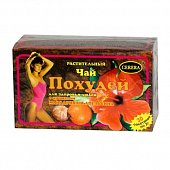Купить похудей для здоровья людей, чай растительный с ароматом апельсина и мандарина, фильтр-пакет 2г, 30 шт бад в Арзамасе