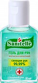 Купить sanitelle (санитель) гель для рук антисептический с экстрактом алоэ и витамином е 50мл в Арзамасе