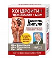 Купить в.дикуль хондроитин глюкозамин+мсм, капсулы, 30 шт бад в Арзамасе