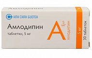 Купить амлодипин, таблетки 5мг, 30 шт в Арзамасе