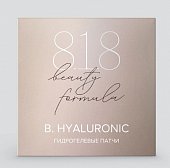 Купить 818 beauty formula estiqe патчи для контура глаз гидрогелевые с гиалуроновой кислотой, 60шт в Арзамасе