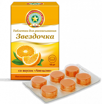 Звездочка, таблетки для рассывания со вкусом апельсина, 18 шт БАД Звездочка, таблетки для рассывания со вкусом апельсина, 18 шт БАД