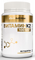 Купить atech nutrition (атех нутришн) витамин к2, таблетки массой 300мг 60шт бад в Арзамасе